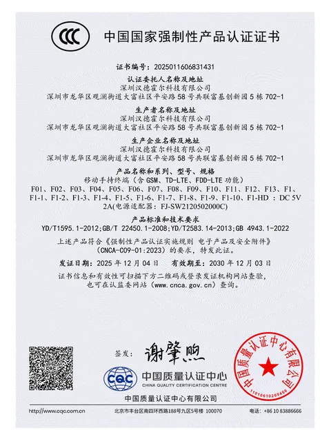 3C 认证证书