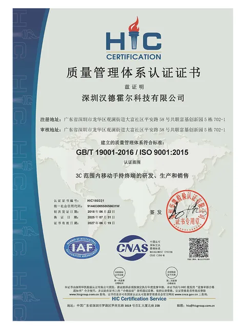 ISO9001 质量认证证书