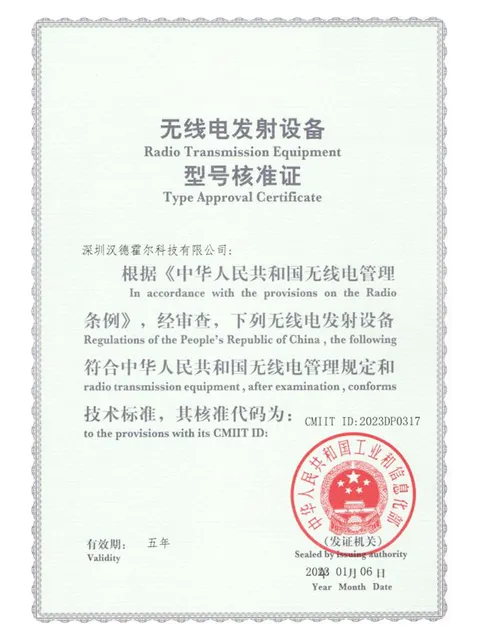 SRRC 型号核准证书