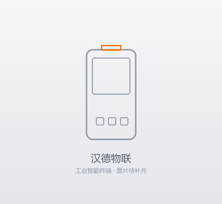 UHF蓝牙读写器